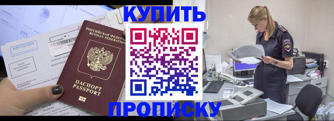 временная регистрация поиск в Осе