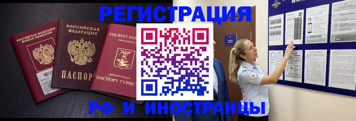 прописка паспорт в Осе