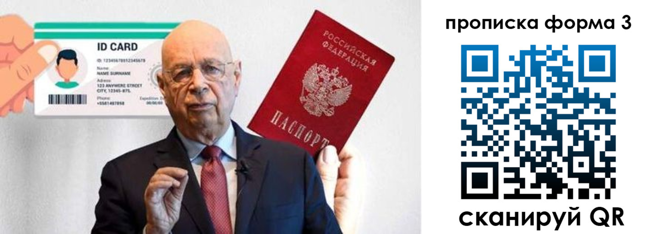 прописка штамп в Осе