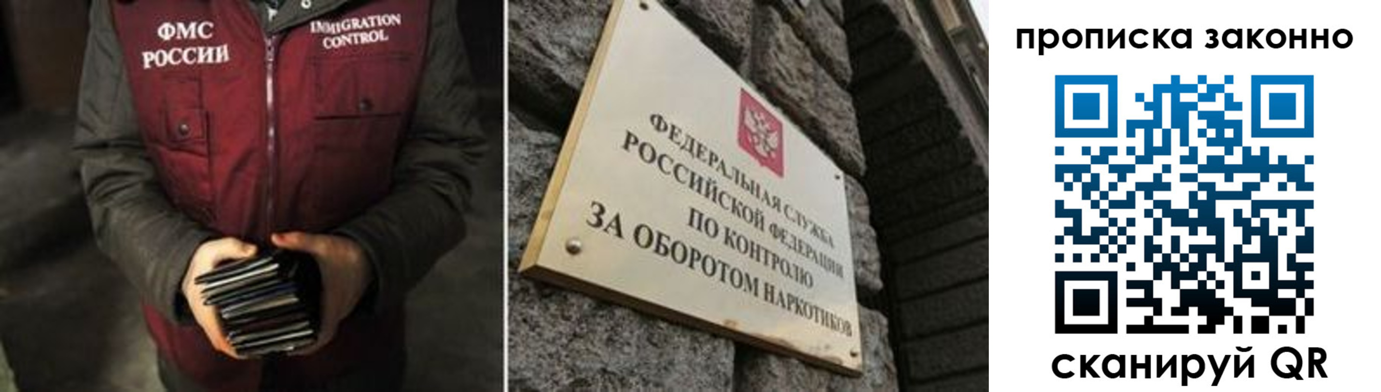 временная регистрация 2025 в Осе