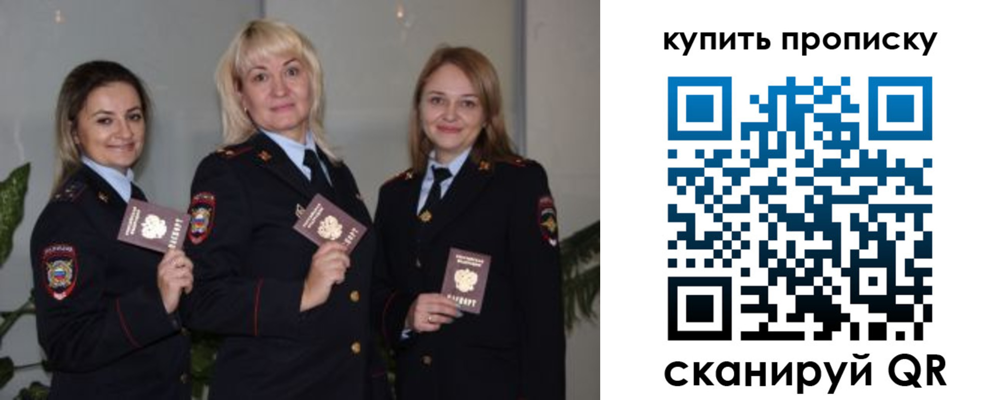 прописка в квартире в Осе