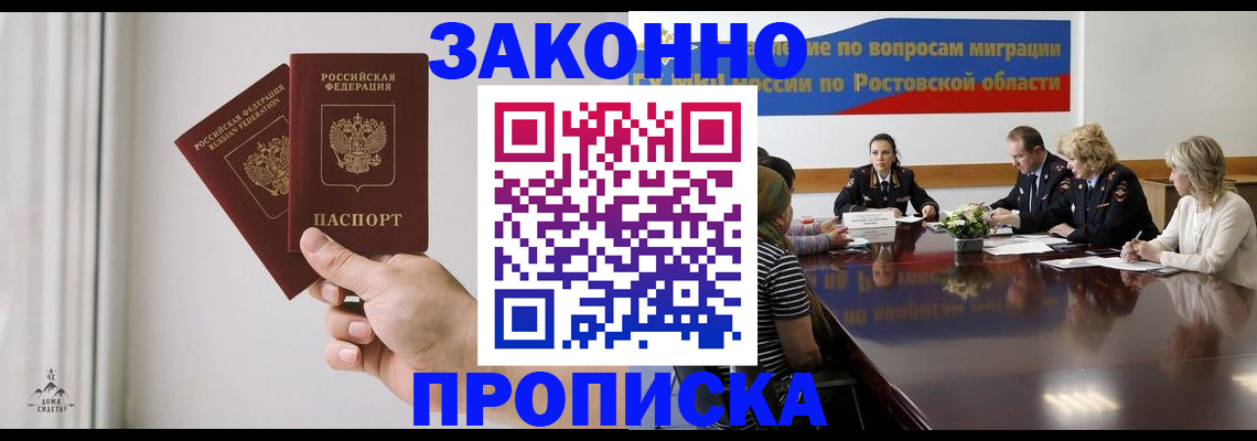 прописка в квартире в Осе