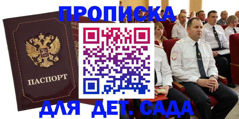 найти адрес прописки в Осе