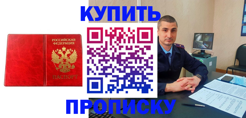 регистрация в Осе